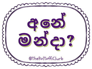 Sticker reading “අනේ මන්දා?”