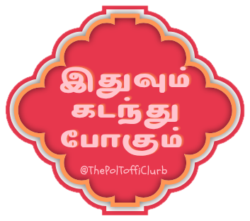 Sticker reading “இதுவும் கடந்து போகும்”