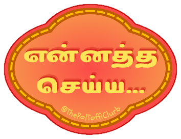 Sticker reading “என்னத்த செய்ய...”