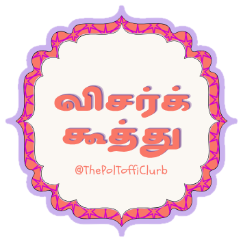 Sticker reading “விசர்க் கூத்து”